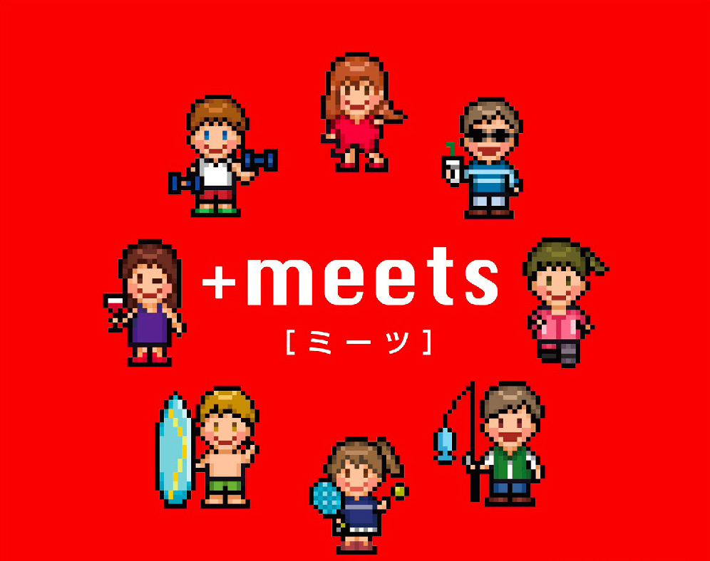 meets